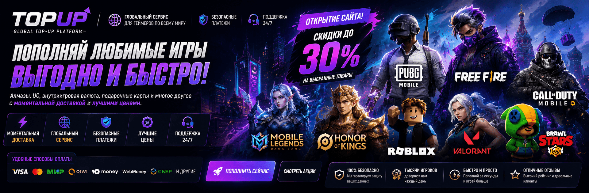 Instant Top-Up for 100+ Games